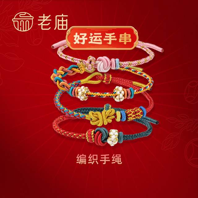 Old Temple Gold Good Funwear Weaving Hand Rope Ping An and Blessed Full DIY Beads Gift Gift Women
