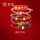 Old Temple Gold Good Funwear Weaving Hand Rope Ping An and Blessed Full DIY Beads Gift Gift Women
