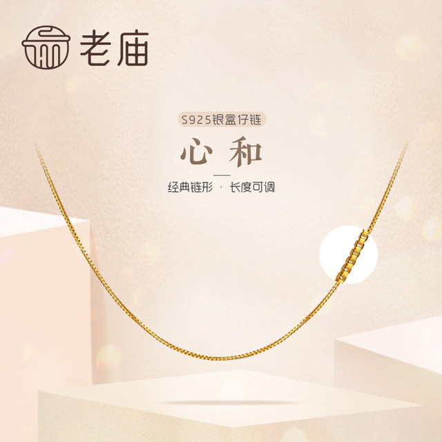 Old Temple S925 Silver Box Chain Gold Global Gilling Golden Ins Windsin Chain wild adjustable band tail chain to send gift officials
