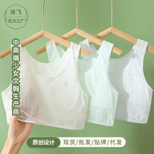 
Girls vest underwear for women bras during development period for girls wear students in junior high school 10 girls 12 years old pure cotton big thin children