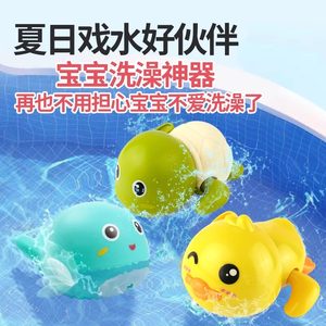 Little Turtle Baby Baby Bathing Play, Water Toys, Children Swimming, Boy, Girl, Ducky Duck Bathing Duck
