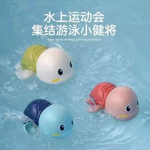Children's bath artifact toy, water, boy, girls, turtles play clockwork toys, baby cute duck swimming