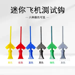 微型測試鉤- Top 100件微型測試鉤- 2024年3月更新- Taobao