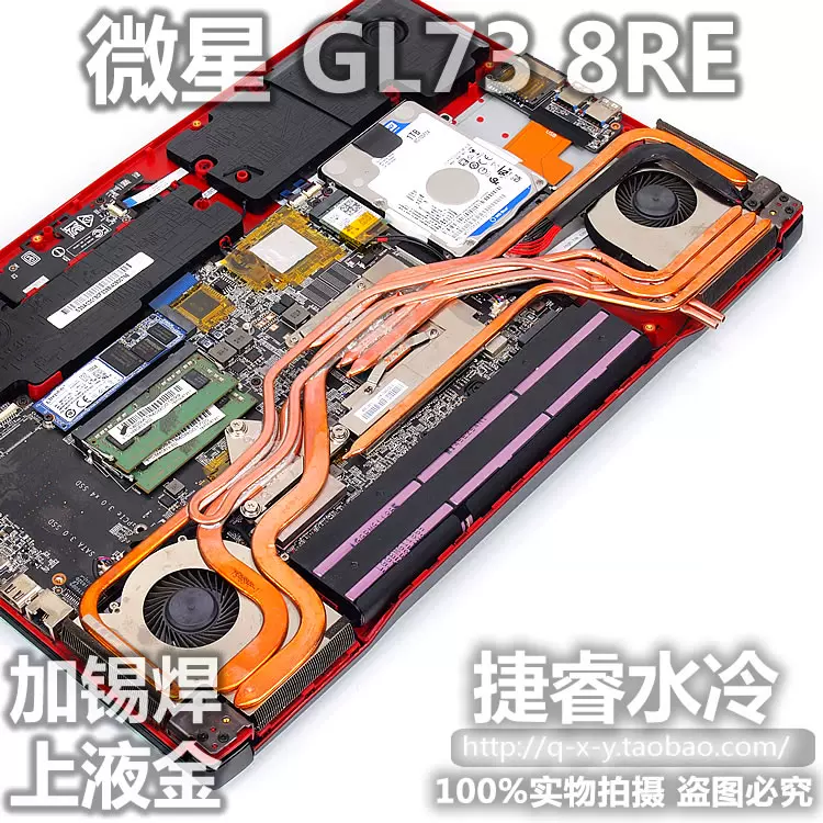 微星gp76ge75gl73笔记本电脑水冷内部改装方案散热器回流焊铜管