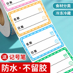 Waterproof, Traceless Date Label Stickers, Self-Adhesive, Handwritten, Can Be Used to Classify Refrigerator Frozen Food and Food Preservation Bags