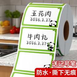 Large Waterproof Adhesive-Free Label Sticker, Self-Adhesive, Cute Cartoon Design, Oil-Resistant, Writable, Easy to Tear, Traceless Name Tag