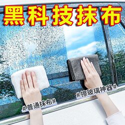 Magic Cleaning Cloth for Glass and Mirrors, Special Tool for Cleaning Without Water Marks or Streaks, Absorbs Water, Does Not Shed Lint, Thickened Household Cleaning Cloth