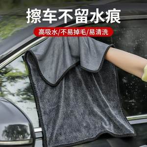 
Small braided water-collecting towel double-sided car towel car wash markless car cloth powerful car beauty special water absorption
