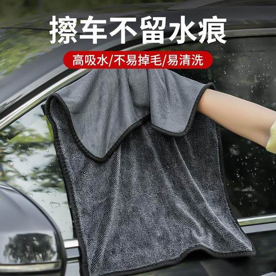 
Small braided water-collecting towel double-sided car towel car wash markless car cloth powerful car beauty special water absorption