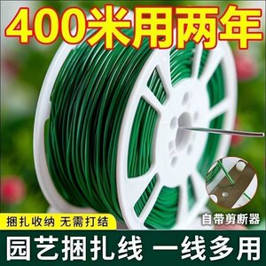 
Gardening multi-functional plastic-coated wire binding tape shearing tape climbing vine holder thin wire flower stand binding wire flower binding