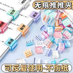 Push folder push folder folder test paper storage and organization test paper information fixed book folder classification artifact