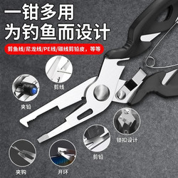 Multifunctional Micro Fishing Pliers Portable Fish Control Tool Stainless Steel Scissors for Cutting Pe Fishing Line and Opening Steel Rings Fishing Scissors for Removing Hooks