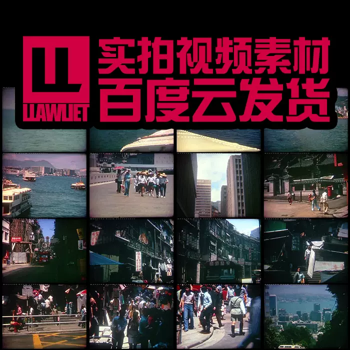 老舊影片資料素材 70年代1975年香港市井銅鑼灣人文城市實拍影像-Taobao
