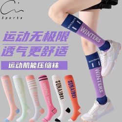 Yoio Japanese Professional Compression Sports Socks Long Tube Cycling Badminton Slimming Socks Women's Running Pressure Calf Socks
