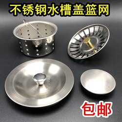 Stainless Steel Lid for Sink, Sink Stopper, Drain Cover, Double Sink Plug, Sink Drain Plug, Sink Drain Accessories