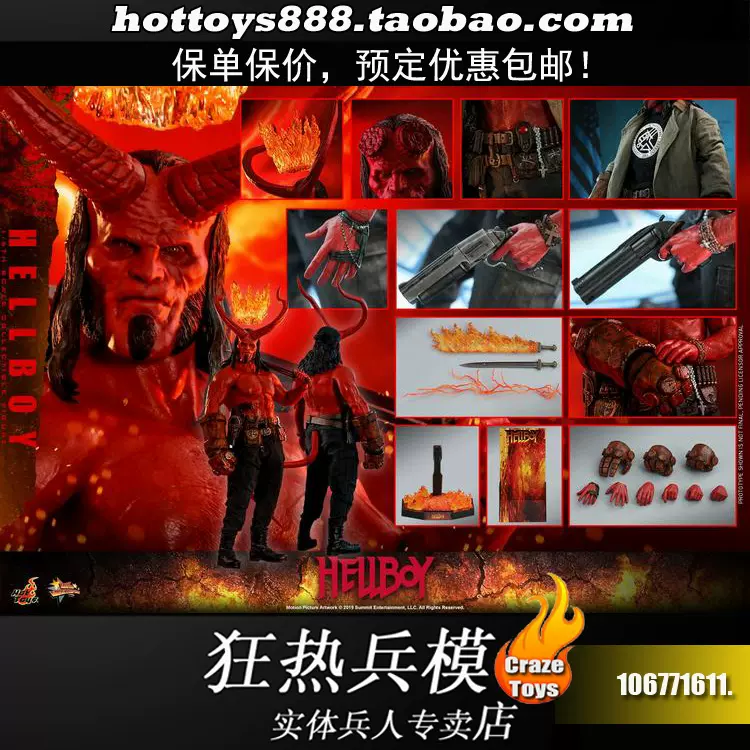 HotToys HT MMS527 地狱男爵血皇后崛起2019男爵Hellboy 人偶-Taobao