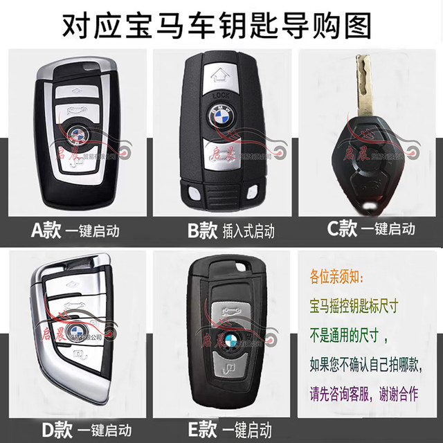 Suitable for BMW key label 1 series 3 series 5 series 7 series ...