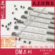 Cầu chì Daito Nhật Bản DM03/DM05/10/DM16/DM20/DM32 3.2A 125V cầu chì trên ô tô