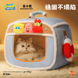 Spongebob Squarepants Cat Bed, Winter Warm Enclosed Cat Sleeping Nest, Thickened Cat Bed for Winter, Shelter Cat House