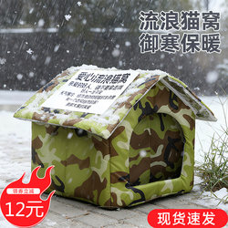Outdoor Pet House for Stray Cats, Windproof and Cold-Resistant, Winter Warm Dog House, Outdoor Cat Shelter, Cat Safe House