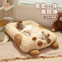 Cat Bed for All Seasons, Thickened Dog Supplies Mat for Small Dogs, Can Lie down and Sleep, Bichon Sleeping Mat, Winter Warm Dog Bed