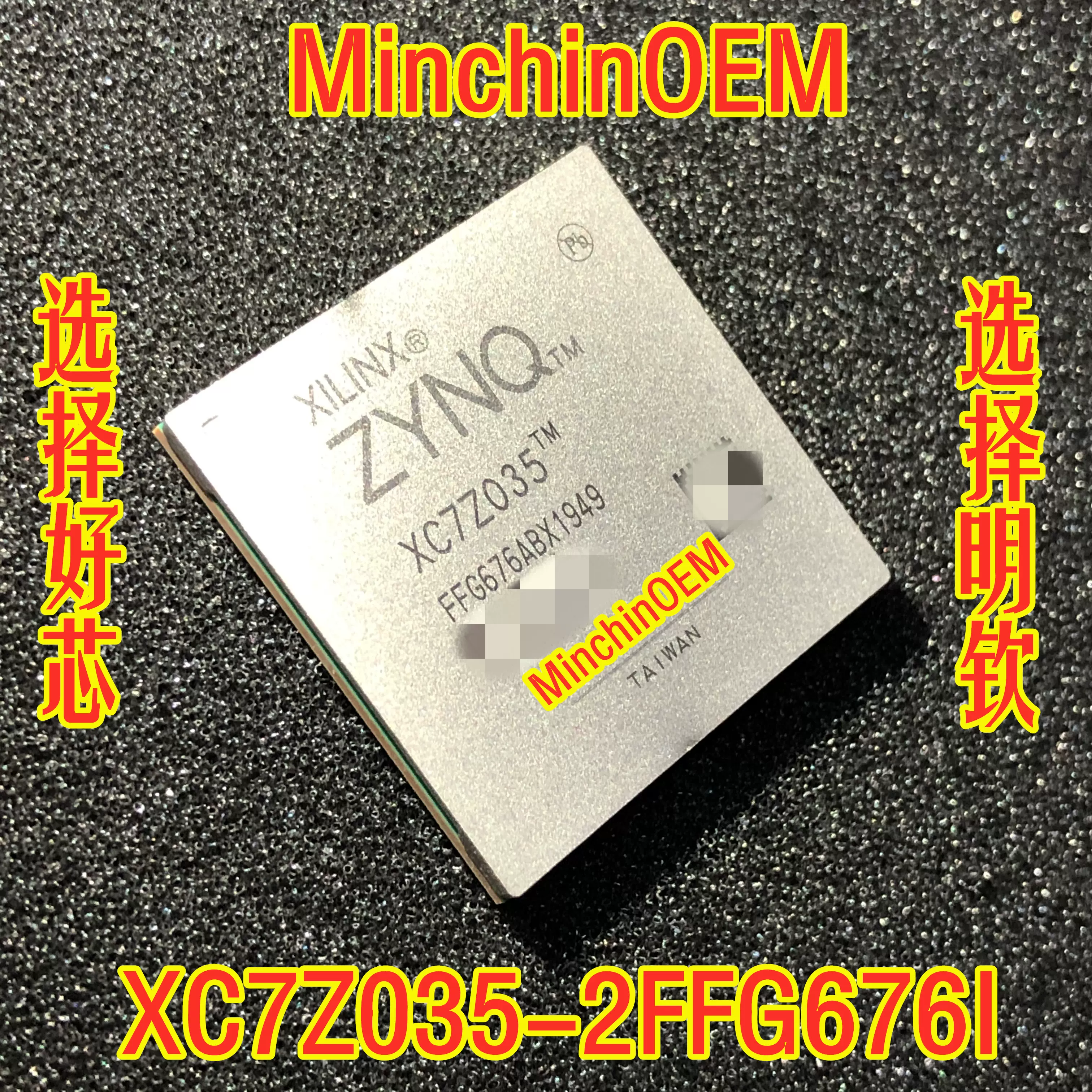 XC7Z035-2FFG676I 选择好芯选择明钦AD XILINX MinchinOEM