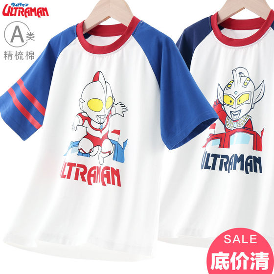 Ultraman Clothes Boys Long Sleeve T-shirt Children's Top Base Shirt Spring and Autumn Clothes Thin Long Sleeve Little Boys Children's Clothes

