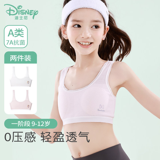 
Disney girls' development period underwear, primary school, junior high school girls' vests, first-stage girls' slings