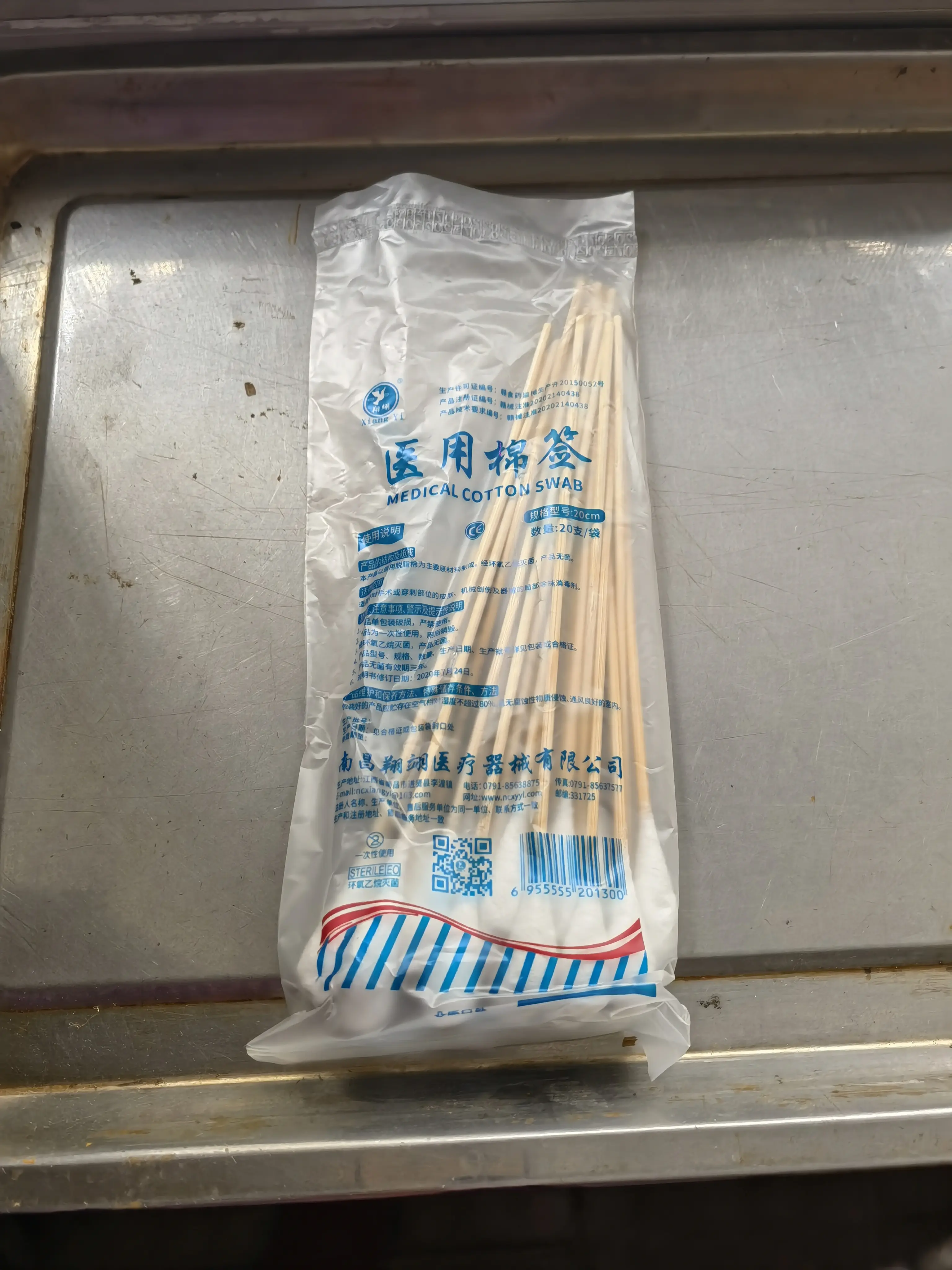 医用大头棉签20cm一次性紫草油液体妇科阴道上药用无菌加长棉棒型