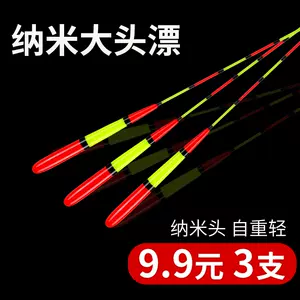 大物浮漂远投- Top 5000件大物浮漂远投- 2024年3月更新- Taobao