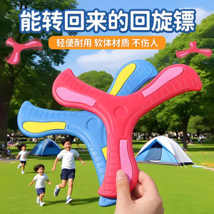 
Children's hand-thrown three-leaf boomerang, children's Frisbee toy, outdoor sports boomerang teaching aid, soft foam safety