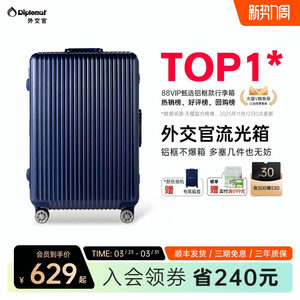 Diplomat Diplomat suitcase streamer trolley case boarding case travel case women's aluminum frame 20/28 inch