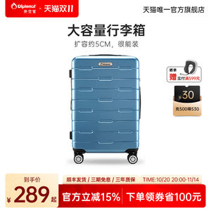 Diplomat diplomatic luggage large -capacity travel lever box boarding 20/26 inch official flagship store