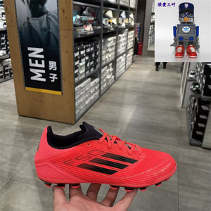 
Adidas Adidas F50 mid-range 2G/3G AG men's grass low-top wear-resistant training football shoes IF1329