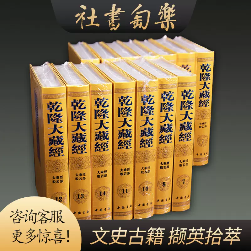 正版佛光大辞典16开精装全十六册原箱装慈怡法师国家图书馆出版社z