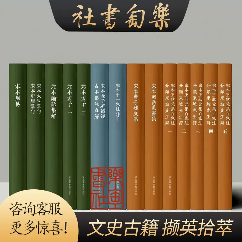 曹子建集評注二種 曹子建集評注二種 曹子建集評注二種