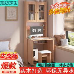 Desk and Bookshelf Integrated Table for Small Apartments, Home Use, Bedroom, Office, Student Study Desk, New Folding Desktop Computer Desk