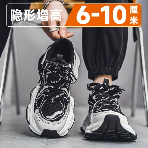 Internet celebrity popular dad shoes for men, thick soles, invisible inner height increase of 10cm, summer breathable sports and leisure versatile shoes for men