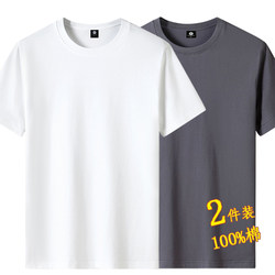 Two-Pack 100% Xinjiang Long-Staple Cotton Short-Sleeve T-Shirts for Men, Round Neck, Loose Fit, Large Size, Solid Color, Pure Cotton T-Shirts