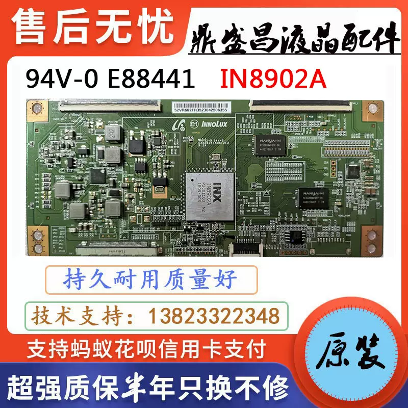 原装乐视X50 Air/S50逻辑板94V-0 E88441主芯片IN8902A电路板-Taobao