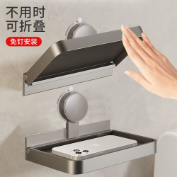 Suction Cup No-Drill Foldable Phone Holder Bathroom Shelf Washbasin Wall-Mounted Toilet Wall Storage