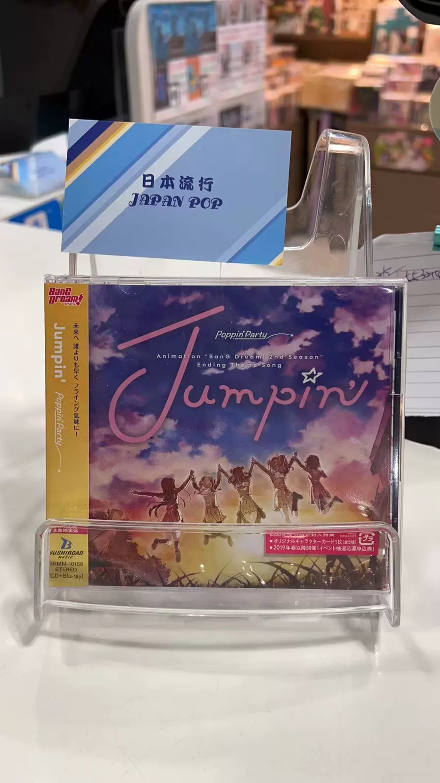 BanG Dream!」～Jumpin' Poppin'Party - アニメ