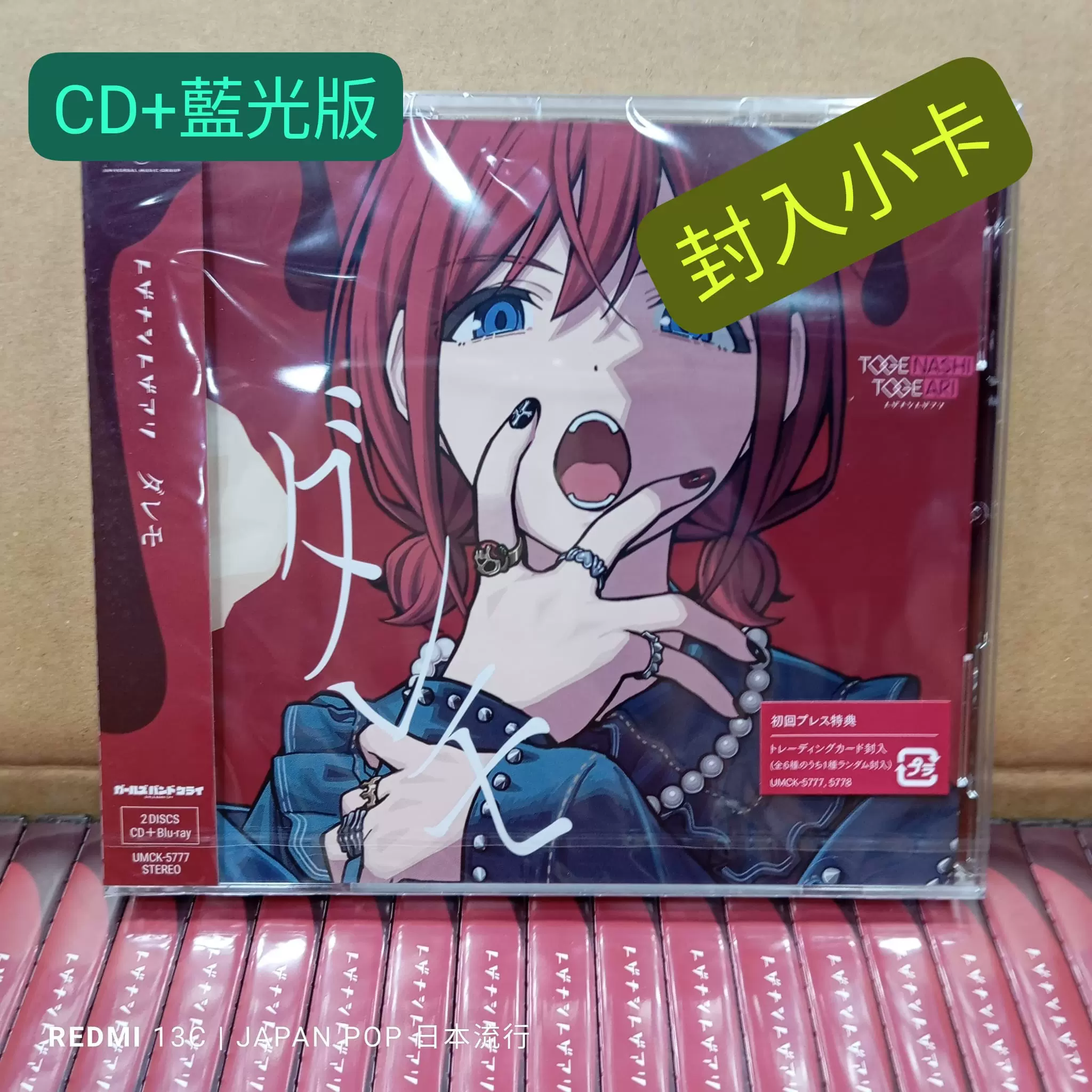 【在庫有】 BanG Dream 夢限大みゅーたいぷ2nd シングルHi Vision 卡30/4 ポスター