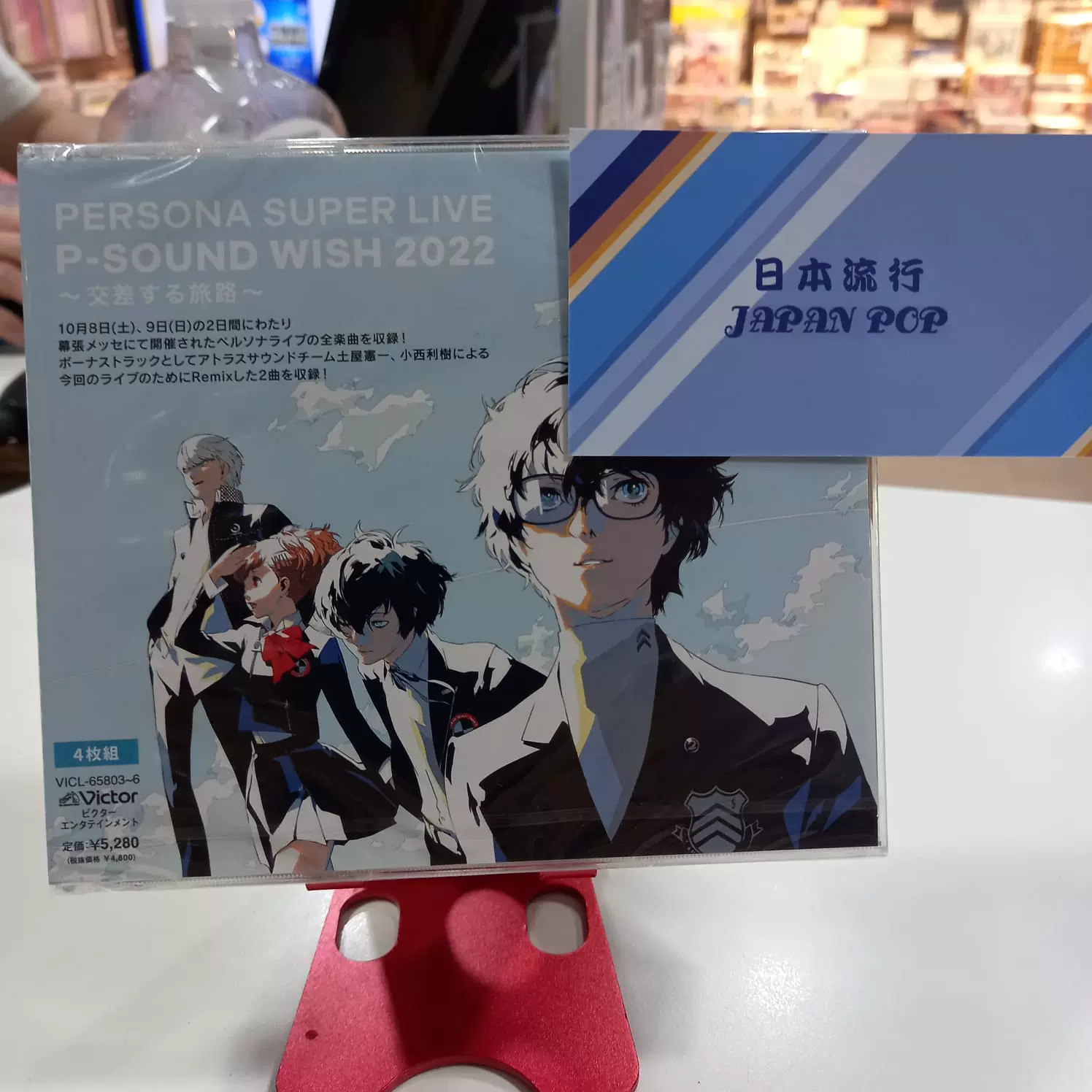 PERSONA SUPER LIVE P-SOUND WISH 2022 ～交差する旅路～ LIVE C-Taobao