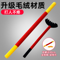 Sun Wukong's Magic Staff Plush Toy from Journey to the West, Soft Rubber Toy for Girls and Boys, Children's Toy, Zhu Bajie's Nine-Pronged Sickle