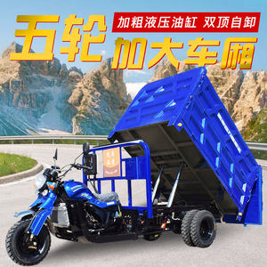The new fuel three -wheeled motorcycle Zongshen motorcycle, gasoline freight, farm, farm, agricultural, agricultural use five rounds of self -unloading and overloading, heavy king

