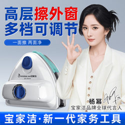 Baojiajie Glass Cleaning Tool for High-Rise Windows, Double-Layer Cleaning, Window Cleaning for Home Use, Double-Sided Cleaning Special Tool