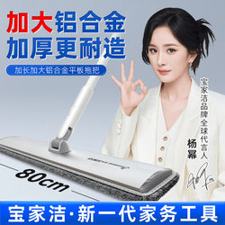 Baojiajie Flat Mop 2025 New Model for Home and Commercial Use, Large Mop for Cleaning Large Areas, Magic Mopping Tool