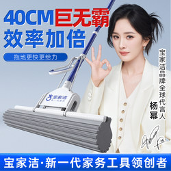 [Yang Mi Endorsement] Baojiajie Sponge Mop Large Strong Water Absorption Pva Mop for Home Use, No Hand Washing Needed for Bathroom