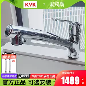kvk厨房水龙头- Top 100件kvk厨房水龙头- 2024年4月更新- Taobao
